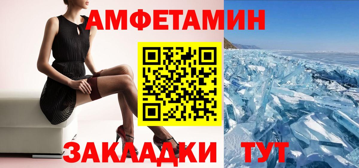 АМФЕТАМИН VHQ Малгобек