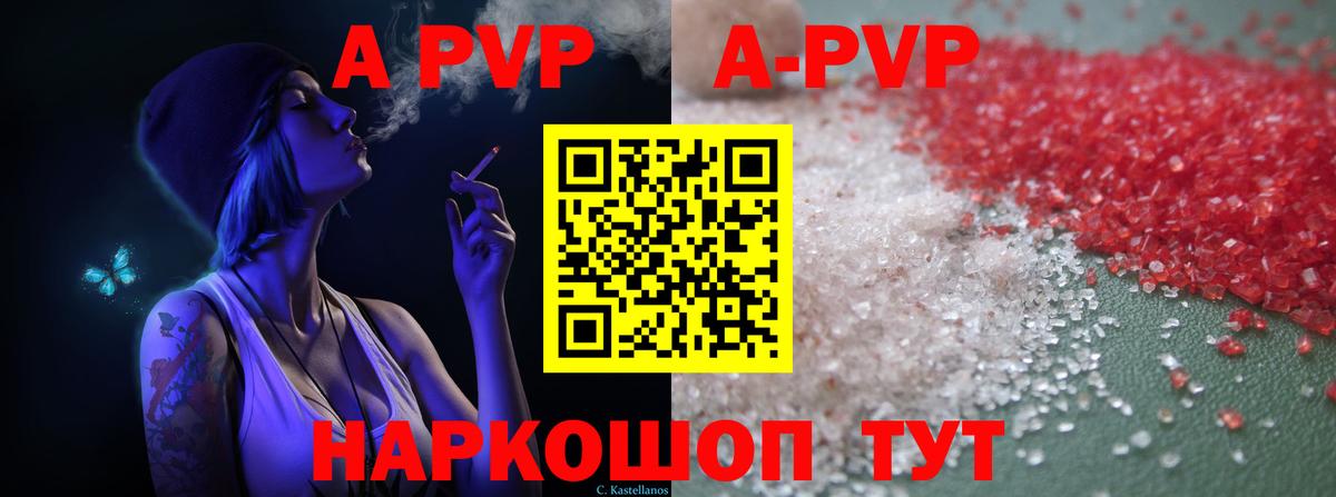 А ПВП СК  Малгобек  Alfa_PVP СК  A PVP  Альфа ПВП СК КРИС 