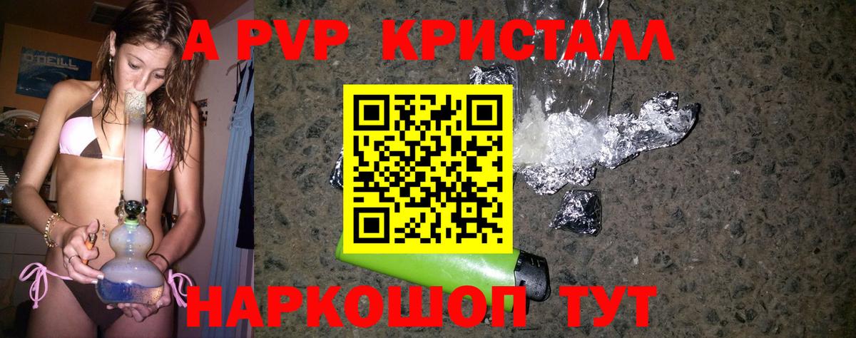 APVP  Alpha PVP СК КРИС  Alpha-PVP Соль  Вход с VPN  Малгобек 
