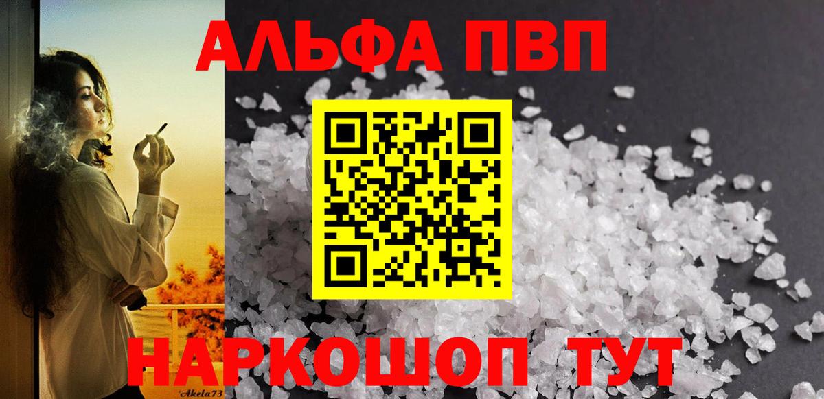 Alfa_PVP крисы CK Малгобек