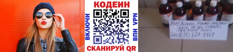 маркетплейс какой сайт  Малгобек  Кодеиновый сироп Lean Purple Drank  блэк спрут сайт 