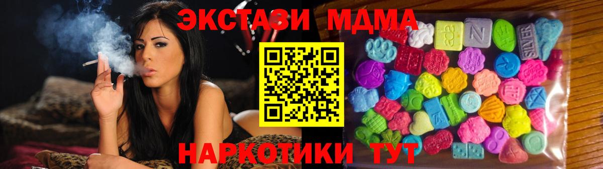 ЭКСТАЗИ ешки  Экстази VHQ  Экстази  Малгобек  Вход с VPN 