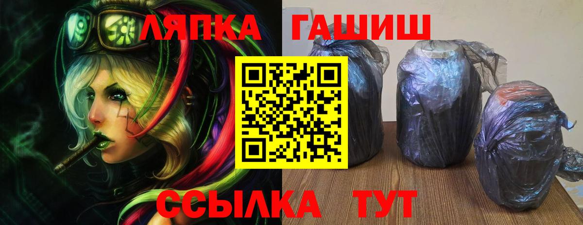 Гашиш Cannabis  Вход с VPN  Малгобек 
