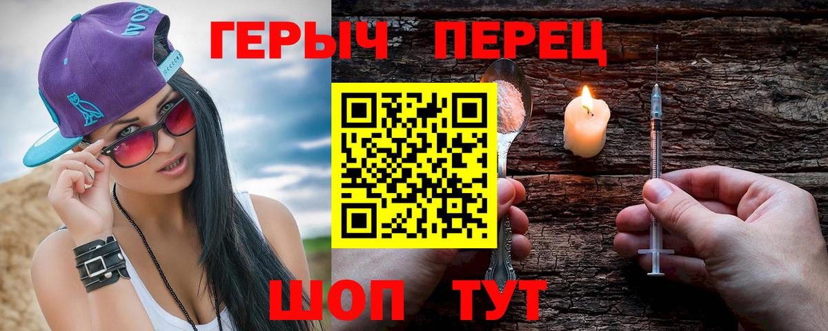 ГЕРОИН герыч  Малгобек 