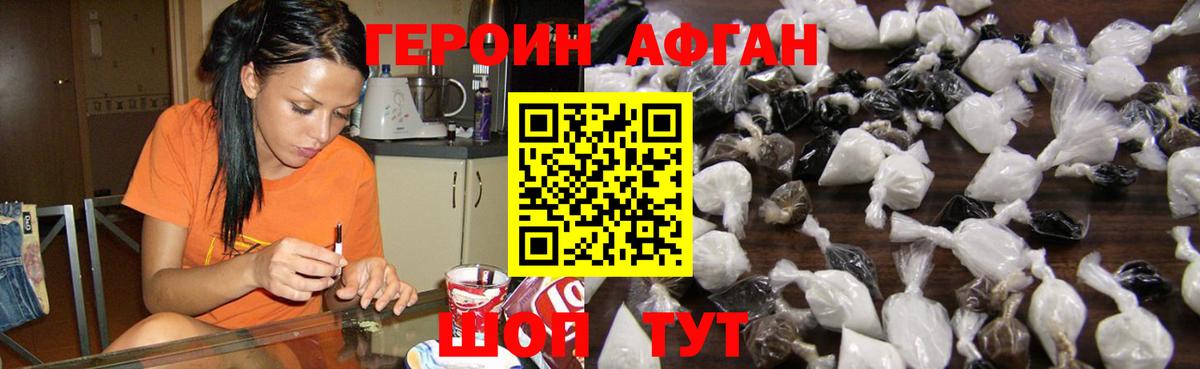 ГЕРОИН Heroin Малгобек