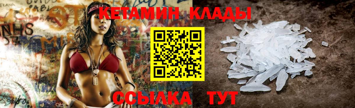 mega маркетплейс  Малгобек  Кетамин ketamine 