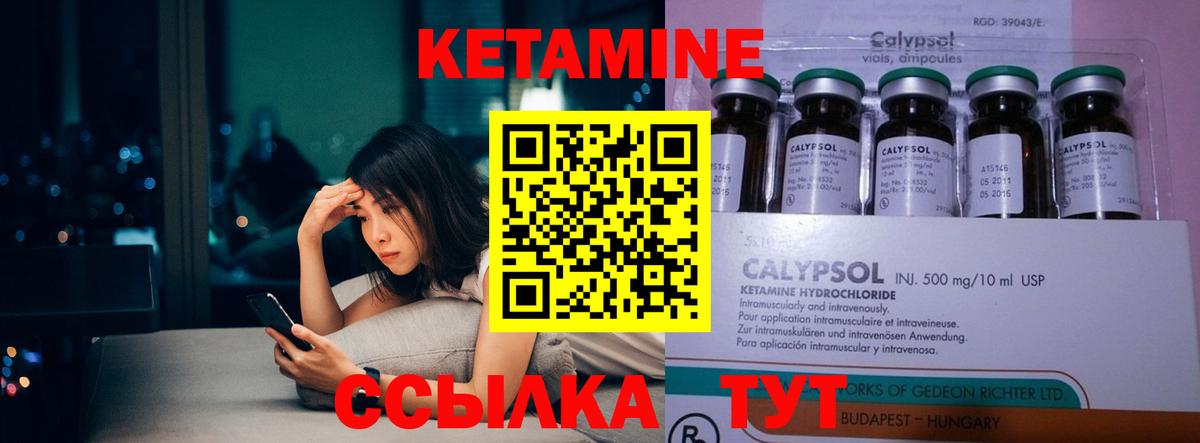КЕТАМИН ketamine Малгобек