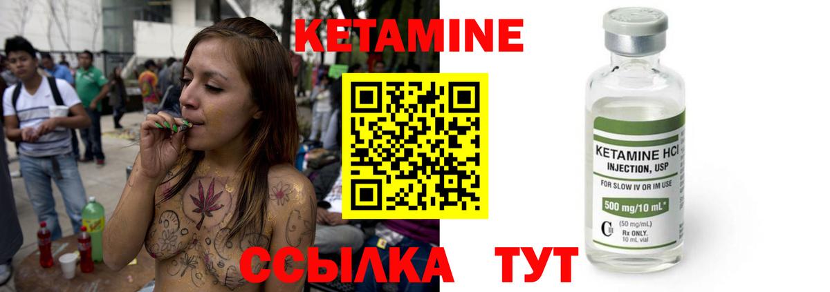 Малгобек  КЕТАМИН VHQ  КЕТАМИН ketamine  Вход с VPN 