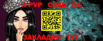 соль ск Жуковский