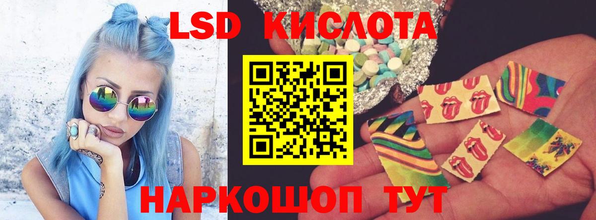 LSD-25 экстази кислота Малгобек