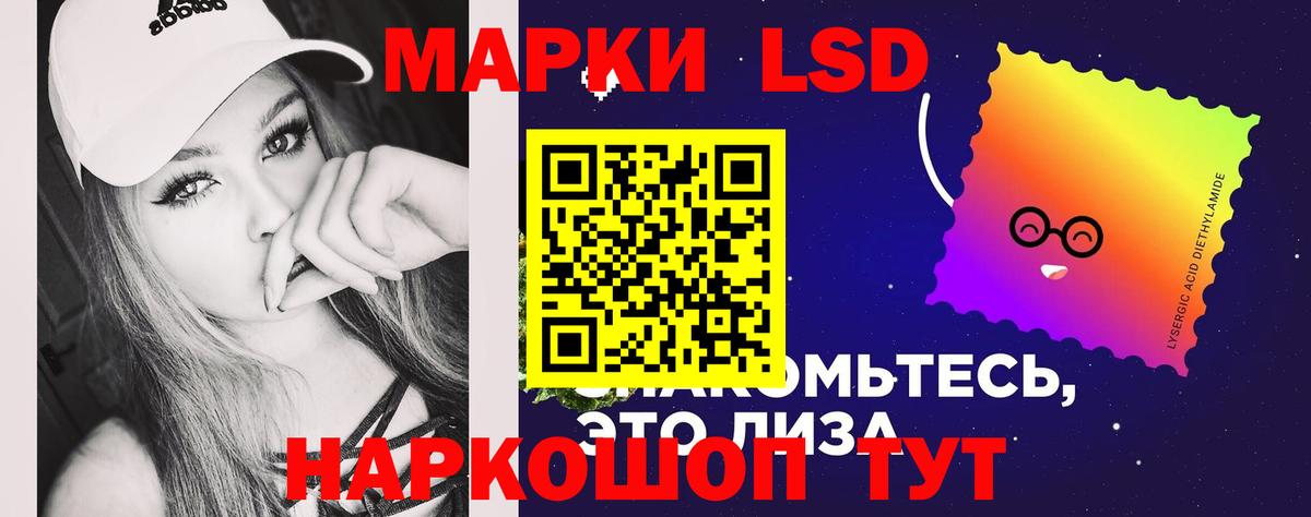 LSD-25 экстази кислота  LSD-25 экстази кислота  Малгобек 