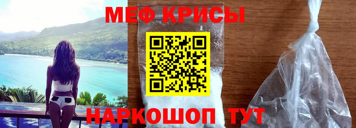 Меф  Малгобек