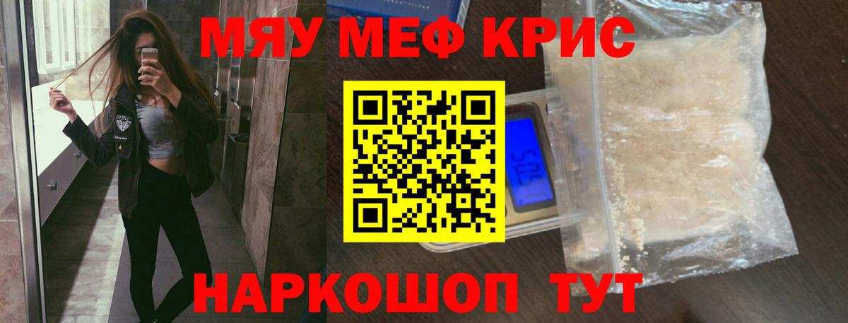 Меф мяу мяу  Малгобек