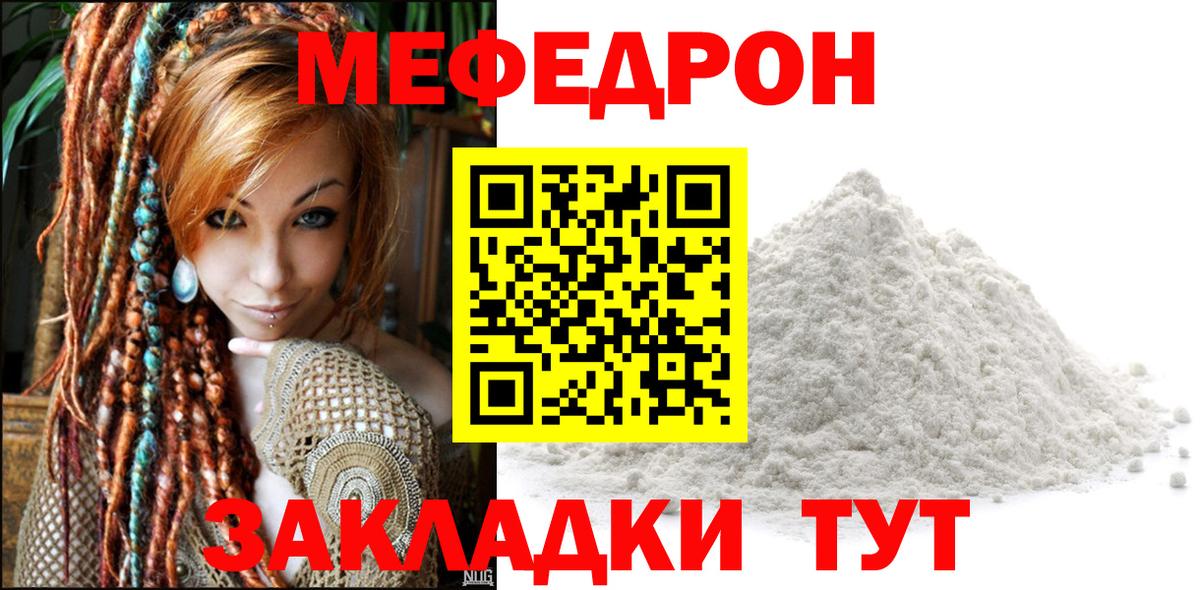 МЕФ 4 MMC  МЯУ-МЯУ мука  Меф  МЕФ  Малгобек  Вход с VPN 