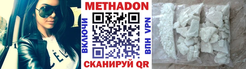 МЕТАДОН мёд  Малгобек 