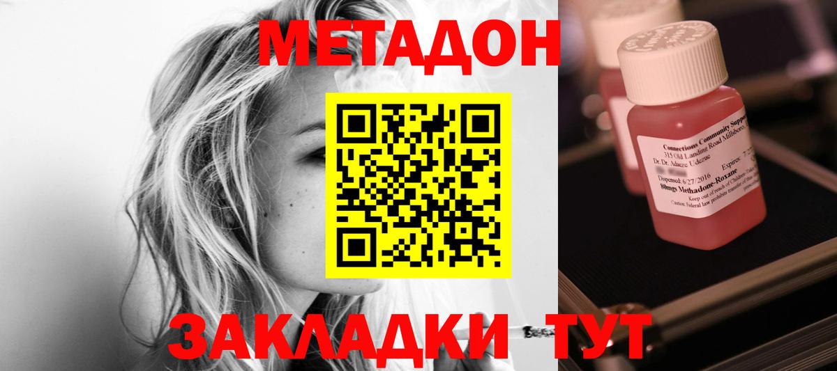 Метадон белоснежный  Малгобек 