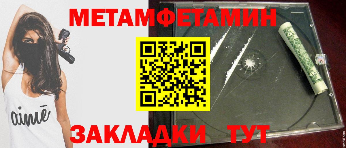 МЕТАМФЕТАМИН Декстрометамфетамин 99.9% Малгобек