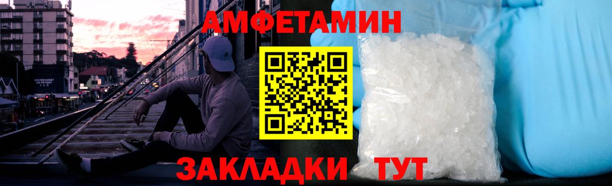Метамфетамин кристалл  Вход с VPN  Малгобек 