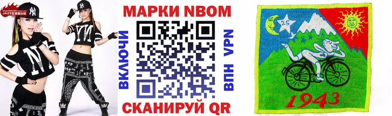 OMG   Малгобек  Марки N-bome 1500мкг 