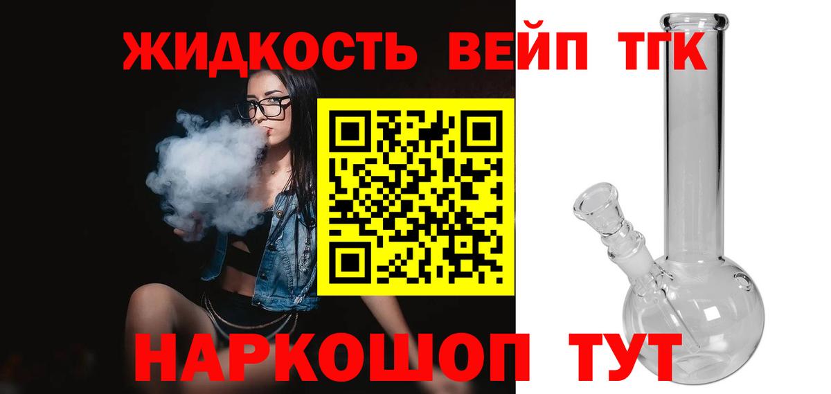 Малгобек  Дистиллят ТГК жижа  Вход с VPN 