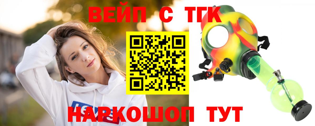 Дистиллят ТГК гашишное масло  продажа наркотиков  Малгобек 