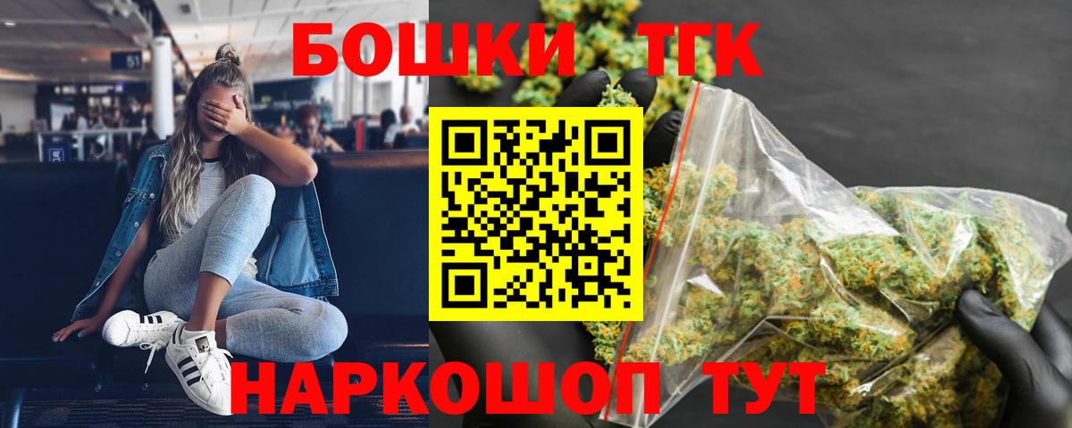 МАРИХУАНА THC 21%  Шишки марихуана White Widow  Вход с VPN  Малгобек 